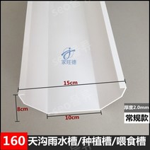 지붕물받이 처마 지붕빗물홈통 발코니빗물 pvc, A