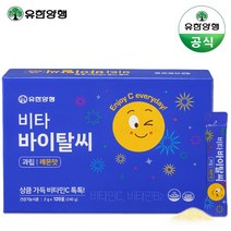 유한양행 비타 바이탈씨 레몬맛 120포 / 분말 가루 비타민C, 유한양행 대리점 정품 1박스