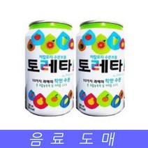 해피몰_음료수 도매 이온 음료 뚱캔 토레타 355mLX30EA+ hap팅, /팅!, /팅!