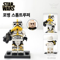 스타워즈 미니피규어 미피 레고 호환블럭 미니블럭 장난감 애니메이션, 311 포병 스톰트루퍼