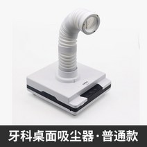 탁상 청소기 공장 소형 휴대용 먼지흡입기 휴대용 소형 집진기 네일아트 목공 이동식 분진 먼지 흡입기 네일샵, 청소기(일반형)+필터 1개 더 보내기개