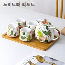 [노이트라] 고급 티포트 주전자 도자기 포트 드립포트 6종세트, 포트세트 6종