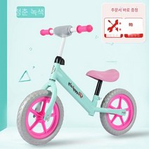 어린이 균형 차1하나32 륜 스쿠터2-6페달이없는 살짜리 아기의 자전거, 청소년 녹색 설치 도구 유방 보호면