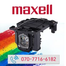 MAXELL 램프 MC-EX3551 MC-EX4551 / DT02081 정품모듈램프/일체형