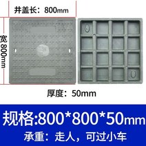 정화조 맨홀 뚜껑 통신 교체 수지 복합 도랑 플레이트 사각 장식 플레이트 폴리머 유지 단일 세트 검사 이중층, 네이비 블루