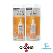 가정용 벽면 못구멍 크랙 메꿈 충진제 백색2개 페인트보수재 빠데 실란트