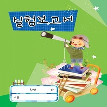 실험보고서(노트)