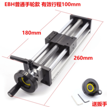 리니어 가이드 레일 볼스크류 리프트 정밀 CNC 모음 슬라이딩 테이블, 02.EBH 일반 핸드 휠 100mm 스트로크