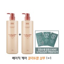 아모스 프로페셔널 아모스 칼라앤펌 샴푸 대용량 샴푸 1+1 SET 베이직케어, 단품