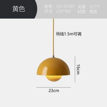 케이로 디자이너 주방 식탁 천장등 VP1 샹들리에 침실 식당 카페 식탁조명 노르딕 봉오리 식탁등, 생강