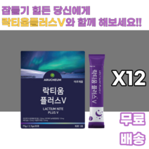 락티움 타트체리 미셀라카제인 우유단백질 유단백가수분해물 식물성 해조칼슘 AQYAMIN F 22종 유산균 락토바실러스 락티스 플랜타룸 파라카제이 람노서스 보충 야자경화유 굿잠 굿밤, 12박스, 30포
