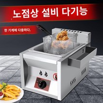 가정용 메뚜기튀김 가마솥 튀김기 핫도그 미니 감자튀김 데스크탑 프라이드 냄비 상업용 가스 프라이 프라이드 프라이어 튀김 프라이드 프라이터 가스 가스 프라이팬 튀김 꼬치, 12 리터 이중 실린더 가스 프라이 가로 트럼펫 프라이