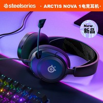 가벼운헤드셋 어학용 유선 게이밍 헤드셋 스틸시리즈 세레 아크티스 5 e스포츠 소음저감 게임 전용 치킨, 04 Arctis Nova 1흑色