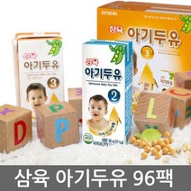 삼육두유 아기두유빅스 2단계 3단계 190ml 96팩, 빅스3단계 96팩