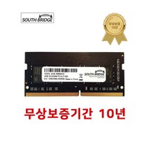 삼성 칩 노트북 램4기가 DDR4 4GB PC4-21300 2666MHz RAM 메모리 새상품, DDR4 노트북 4기가램 PC4-21300