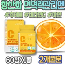 포우먼 설선물 여자 Zinc 셀레니움 여성 허약체질 SELENIUM 임신초기선물 어린이집선생님선물 식약처인증 남자 아동 홈쇼핑 면역력 유아 신생아 아연 임산부영양제 아연많은음식