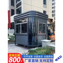 경비실 컨테이너 간이매표소 입구매표소 치안부스, 초소 (그레이)