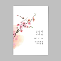 [지음 아트] 심플청첩장 /고귀매화/ 깔끔한 스몰웨딩 30매 엽서형 자체제작, 210장