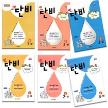 에이급 수학의 단비 중학 1 2 3 학년 상 하 문제집 - 일타 강사 선생님들의 강의교재, 에이급 수학의 단비 중 1-하, 중등1학년