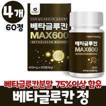 베타글루칸분말 베타글루간 배타 글루칸 표고버섯 영지버섯 균사체 건조 효모 셀렌 아연 비타민c 베타글루칸정, 4개, 60정