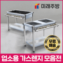 업소용 가스렌지 간택기 화구 식당 영업용 렌지 LPG LNG 1구 2구 3구, 06. 1800, 06-6. 1800 양간 간택기, 시그마버너(LNG)