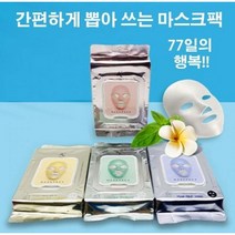 홈쇼핑 이찬원 기미 콜라겐 모공수축 수딩 1일1팩 뽑아쓰는마스크팩, 피부진정(그린21매)