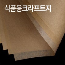 더몰코리아 식품용 크라프트지 100g 제과제빵 추천