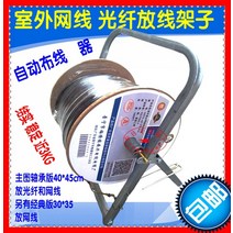 케이블 포설 플링다이 원판 전선 권취기 풀링롤러 전기포설 드럼다이 드럼작기 장비 14, 베어링 버전 2km 광섬유 및 네트워크 케이블 4