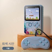 미니 레트로게임기 오락실 휴대용 오락기 게임기, 그레이 블루 [조이스틱 모델] 500