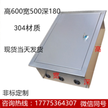 스텐 주택 분전함 철제 계량기함 전기 배전함 박스, 카키600*500*180소재304