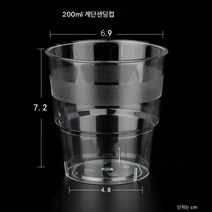 일회용컵 항공컵 가정용 웨딩오피스 두꺼운 투명 우주컵 플라스틱 경질 물컵 가능, 색깔14, 일반