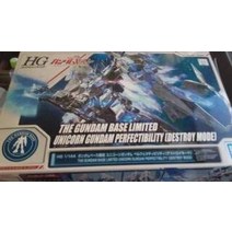 일본직발송 7. BANDAI HG 1144 건담 베이스 유니콘 건담 펠펙티빌리티 (디스트로이 모드) 기동전사