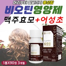 50대 몸속 단백질 합성 생성 수용성 비타민비 비오틴 마그네슘 BCAA 아미노산 트레오닌 시스틴 미네랄 영양제 약모밀 어성초 셀레늄 크롬 피리독신 유산균 프리 프로 바이오틱스 추천