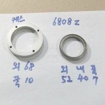 가마045 볼베어링 특수베어링 6808z 브라켓있음, 기본, 기본