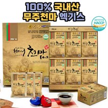 청정 지역 국산 천마니 무주천마 간편 마시는 고농축 천마 엑기스 진액 천마즙 스테비아허브 단맛 건강즙 온가족 시댁 처가 장인 장모 추천 선물 세트 국내산 생천마 농축액