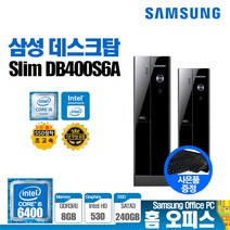 삼성 6세대 업무용 가정용 인강용 슬림 사무용 데스크탑 인텔 i5-6400 8G SSD240G 윈도우10 중고 컴퓨터본체 브랜드 PC, 슬림 i5-6400 8G SSD240G 윈도우10, 3.SSD 480GB 변경