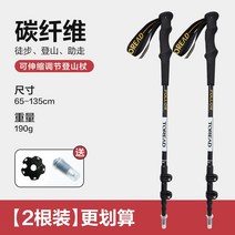 패스 파인더 탄소 섬유 트레킹로드 경량 짧은 트레킹 접이식 텔레스코픽 야외 휴대용 등산 워킹 스틱 장비, 탄소 섬유 2 개입 TEKI80761