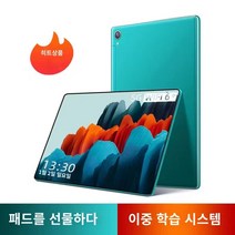 5G 태블릿PC 중국2023 신작 고화질 오피스 게임, 12G실행 512G메모리 학습 시스템 블루투스 키보드, 녹색