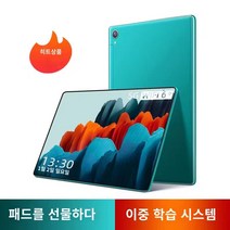 5G 태블릿PC 중국2023 신작 고화질 오피스 게임, 10G 실행 + 256G 메모리, 고급 그레이