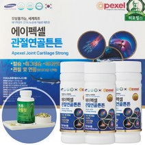 에이펙셀 칼슘 관절연골튼튼 360캅셀 본추관절 450정 사은품증정, 360캅셀(본추관절1P사은품증정)