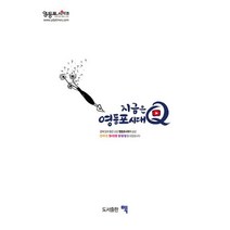 밀크북 지금은 영등포시대, 9788986868227, 도서