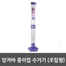 나누리산업 수거홀더 수거거치대 종이컵 분리수거 수거기 당겨바 2W572C95, 1개, 1개