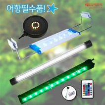 LED 수족관등모음 어항 등커버 기포발생등 수중등, (A)기포발생등(사은품)/02. 310mm RGB