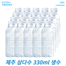 삼다수330ml 무라벨 작은생수 그린 안전한물배달, 20개, 330ml