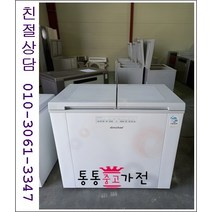 [통통중고가전]중고김치냉장고 뚜껑형 삼성 엘지 김장독 발효과학 위니아 딤채 221리터급 서울경기 직접배송 지방 택배발송, 중고가전
