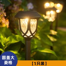 태양열 야외 정원등 화단 가로수길 길가 조명 LED 세트, 둥근 뚜껑 큰 마름모 [1개]