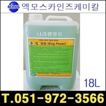 산업용 다목적 친환경 세정제 / 세척제 / 킹파워 / 18리터