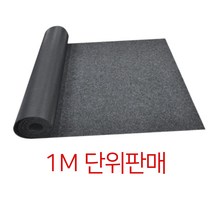 회사복도 로비 우천매트 잘라쓰는카페트 바닥매트 눈매트 롤카페트 발판
