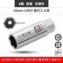 후렉시블조인트 1/4, AK.16 접착제 6 모서리