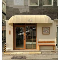 인테리어 테라스가림막 천막 어닝간판, 크림 1평 가격